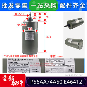 มอเตอร์แอร์ยอร์ค 024-36873-107 ไฟฟ้าสามเฟส สำหรับใช้ในบ้าน - Product Image 2