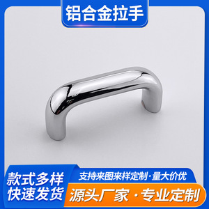 Mwre U Shaped Aluminum Alloy Handle A 2602A For Electrical Boxes Cabinets Server Racks Durable Solid Handle - Product Image 5
