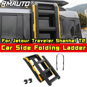 Échelle latérale pliable pour voiture, échelle de toit pour pneu de secours tout-terrain, kit carrosserie pour Jetour Traveler Shanhai T2, accessoires automobiles - Product Image 1