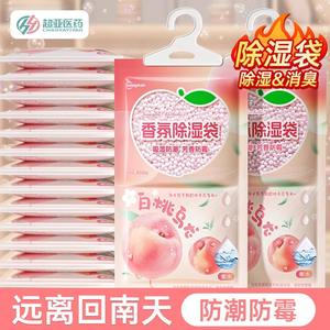 Sachet déshumidificateur parfumé ChaoYayiYao 100g, version d'essai améliorée, séchage et déshumidification pour usage domestique - Product Image 2