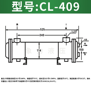 เครื่องทำความเย็นน้ำมันไฮดรอลิกแบบ CL Series รุ่น CL-409 แบบแนวนอนชนิดเปลือกและท่อแลกเปลี่ยนความร้อน ถังโลหะรับแรงดัน แบบไหลสวนทาง - Product Image 3