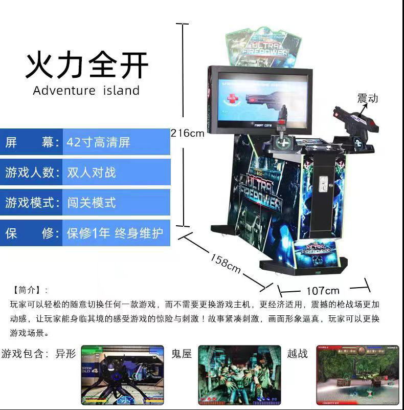 42 pouces pleine puissance