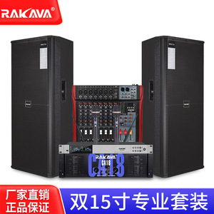 Sistema de Sonido RAKAVA, Altavoces Dobles de 15 Pulgadas, Kit de Audio Profesional para Bodas, Bares y Eventos - Product Image 4