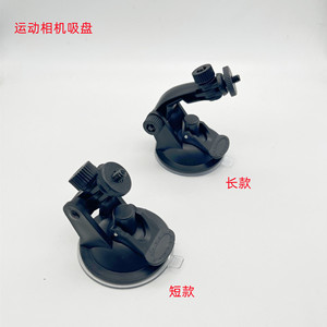 Soporte de Ventosa para <span class=keywords><strong>Mini</strong></span> Coche - Accesorio Universal para Cámaras Deportivas GoPro 10 <span class=keywords><strong>Mini</strong></span>/<span class=keywords><strong>DJI</strong></span>/Xiaoyi - Product Image 2