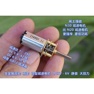 Motor con engranajes All Metal Gear Ga12 N20, motor con escobillas en miniatura de alto torque de 5V 6V CC para proyectos de bricolaje de robots - Product Image 4