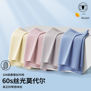Boxers pour hommes en modal, 100% modal, taille mi-haute, respirants, tricotés, pour un usage quotidien - Product Image 3