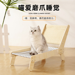 <b>Cat</b> <b>Scratching</b> <b>Post</b> Solid Wood Coconut <b>Tree</b> Design Deformable <b>Cat</b> Bed Lounge Chair With Scratcher For <b>Cats</b> - Product Image 3