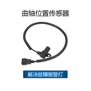 Capteur de position du vilebrequin pour Iveco poids moyen OE 1920CP 500343018 5001848541 Numéro de pièce SJQ-2084 - Product Image 2