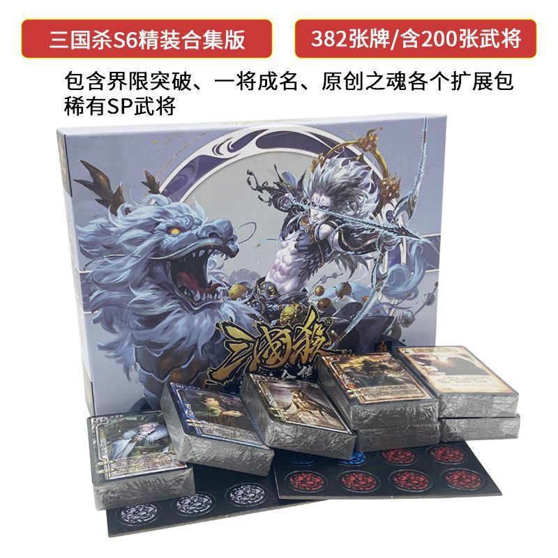 Colección de tapa dura S6 - 382 Zhang - 200 Comandantes