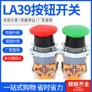 La39-11M Mushroom <b>Push</b> <b>Button</b> <b>Switch</b> 1NO Screw Terminal Red Plastic IP40 440V Single On Off - Product Image 5