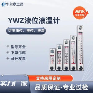 เกจวัดระดับน้ำมัน Ywz-80t เครื่องวัดอุณหภูมิและระดับน้ำ ตัวเรือนอะลูมิเนียมอัลลอย - Product Image 2