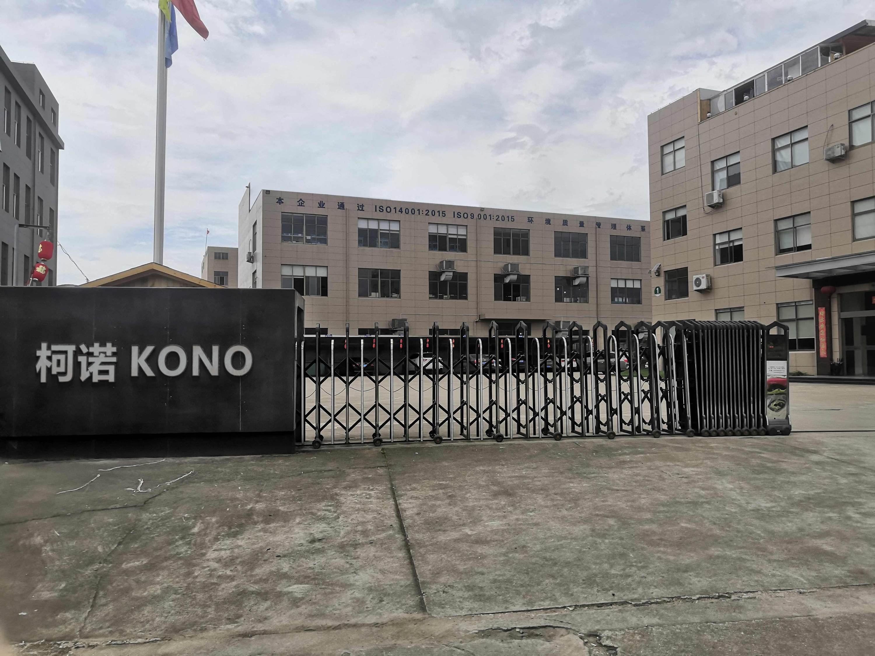 Zhejiang Kono Technology Development Co., Ltd. logo