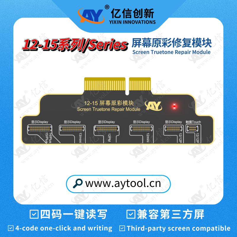 12-15 Screen Touch Repair Module