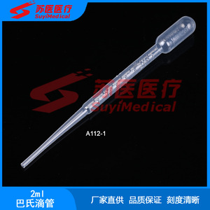 Pipeta de plástico SuyiMedical de 2 ml con punta desechable A112-1 para uso en laboratorio - Product Image 1