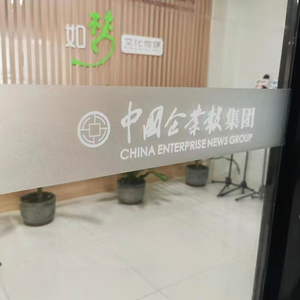 会社オフィス用プラスチックドアフロスト中空ステッカーフィルム衝突防止ストリップロゴウエストライン広告印刷 - Product Image 5
