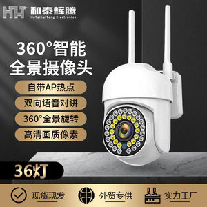 Pan Tilt Network <b>Camera</b> 36 Led Night Vision 5M Infrared 110 Lens With <b>Sd</b> <b>Card</b> Slot And Two Way Audio - Product Image 2