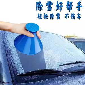 Car Snow Removal Tools Windshield De-Icing Cones Equipment with Ice Scrapers Snow <b>Shovels</b> <b>Brushes</b> - Product Image 5