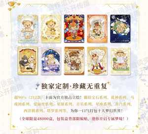 Collection de 24 boîtes d'ours en peluche : Contes de rêve - Édition commémorative Cartes à collectionner Jeu de cartes à collectionner Jeu de cartes à collectionner - Product Image 4