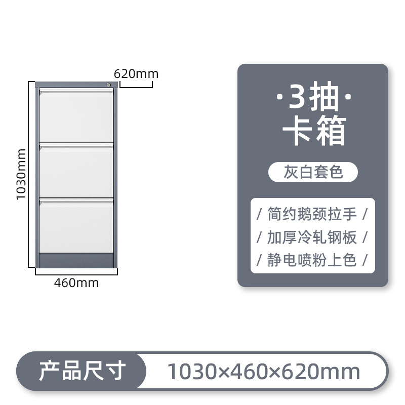 3 drawers in gray and white color scheme