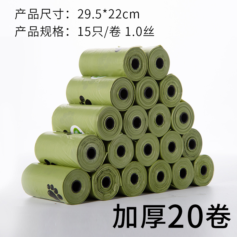 Bolsas biodegradables espesadas * 20 rollos