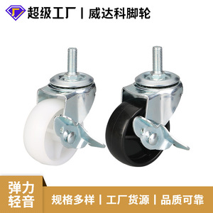 Swivel Caster 2.5 Inch Zinc Alloy Polyurethane Wheel Threaded Stem Furniture Industry Industrial Design Easy Installation - Product Image 5
