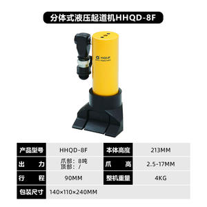 Ouvre-porte hydraulique et brise-porte Pompe manuelle Machine à griffes Jack Équipement de lutte contre l'incendie Lève-bord flexible pour la lutte contre l'incendie - Product Image 6