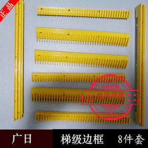 Bande décorative jaune pour marchepied d'escalator H2106211 12 21 22 23 32 33HS Numéro de pièce BK 090 - Product Image 5