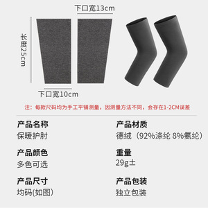 Women's Elbow Pads Thickened Elastic Insulated Arm Protectors For Basketball Cold Proof Solid Color M Size - Product Image 3