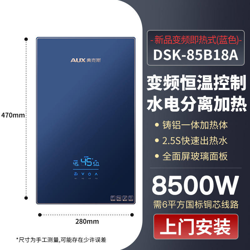 DSK-85B18A 8500W สีน้ำเงิน