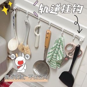 JYNB Sliding Track Hooks Cabinet <b>Storage</b> Punch Free Strong S Shape <b>Kitchen</b> Organizer Wall Mount Hook <b>Rack</b> - Product Image 4