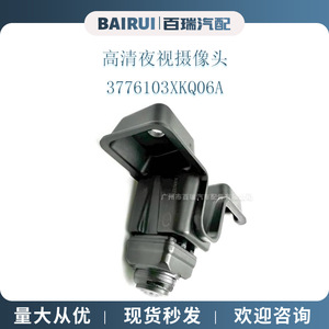กล้องมองหลัง3776103XKQ06A เพื่อ F7วิดีโอมาตรฐาน12V 480x600สำหรับกลางคืน - Product Image 4