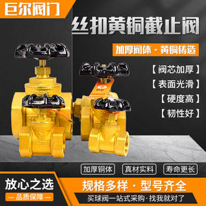 Vanne de tuyau d'eau en cuivre massif fileté 309, vanne d'arrêt de pipeline de gaz à 4/6 points de chauffage pour l'arrêt du carburant, matériau en laiton - Product Image 5