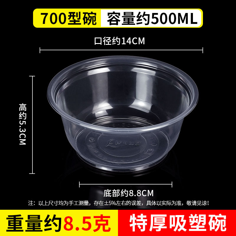 600 extra-thick 700mm bowls [without lids]