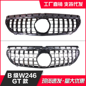 Parrilla Delantera para Mercedes-Benz Clase B W246 W245, Negra Plateada con Diseño de Cielo Estrellado, de Plástico ABS, Compatible con Parachoques - Product Image 3