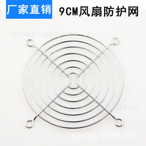 Venta Directa de Fábrica: Malla Protectora para Ventilador de 9 cm, Cubierta de Alambre Galvanizado para Ventilador de Flujo Axial - Product Image 1