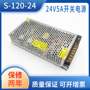 จิงรุยอัน แอลอีดี ดีซีสวิตชิ่งพาวเวอร์ซัพพลาย 24V 5A 120W สำหรับกล้องวงจรปิดในร่มเอาต์พุตเดี่ยวพร้อมระบบป้องกัน - Product Image 5