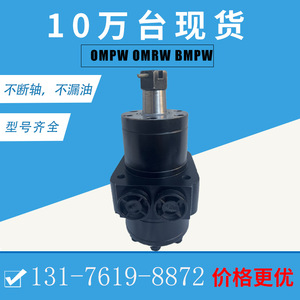 OMPW-200 Cycloidal <b>Hydraulic</b> <b>Motor</b> HGM-12P-7172 Orbit Piston Wheel Used Stock 32410004 Wheel OMPW-200 <b>Hydraulic</b> Manufacturer - Product Image 3