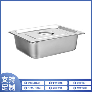 ชามเสิร์ฟสแตนเลสขนาด 1/1 พร้อมฝาปิด สำหรับใช้ในครัวเชิงพาณิชย์ - Product Image 5