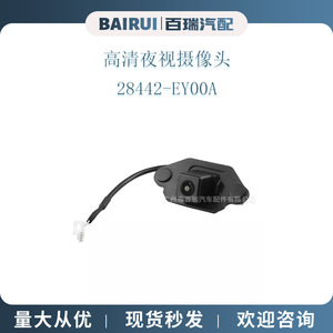 28442-EY00A Rearview <b>Camera</b> For 2008-2015 Nissan Qashqai 480x600 Resolution <b>Night</b> View Dc 12V - Product Image 2