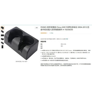 Feidks Dual Cup Holder For Chevy Gmc 2004-2012 Rear Console Insert <b>Storage</b> Replacement Part 19256630 - Product Image 1
