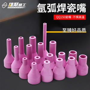 Xiongju Tig Welding Torch Ceramic Nozzle QQ150WP Custom Length Argon Gas High Temperature Resistant - Product Image 4