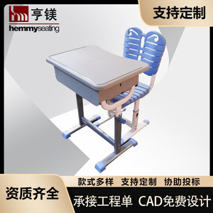 Henmei Children's <b>Study</b> <b>Desk</b> And Chair Set Metal Modern Simple School Furniture For Primary And Secondary Students - Product Image 5