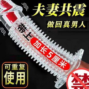 Gaine vibrante en forme de dent de loup, transparente, en caoutchouc souple, jouet sexuel pour adultes, hommes et femmes - Product Image 4