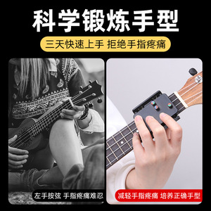 Système d'accord automatique pour ukulélé, batterie intégrée, commande par bouton, aide à la pratique pour débutants, assistance pour la main gauche - Product Image 4
