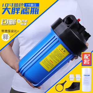 Botella de Filtro Grande de 10 Pulgadas con Interfaz de 1 Pulgada y Válvula de Liberación de Presión para Purificador de Agua de Toda la Casa, Sistema de Ósmosis Inversa - Product Image 1