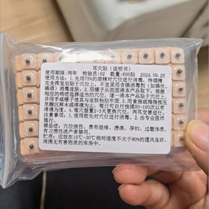 แผ่นแปะจุดฝังเข็มหู หินเปียนดำ แบบใช้ครั้งเดียว สำหรับบำบัดหู 600 ชิ้นต่อกล่อง - Product Image 3