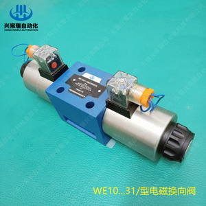 ซิงเฉินรุ่ยวาล์วควบคุมทิศทางแม่เหล็กไฟฟ้า 4WE10W31/CW220NZ5L AC 220V ควบคุมแรงดันน้ำมันสูง - Product Image 4