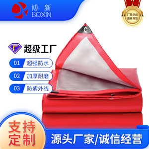Boxin Red Silver PE Tarpaulin Custom Size <b>Waterproof</b> <b>Sunscreen</b> Outdoor Cover - Product Image 2