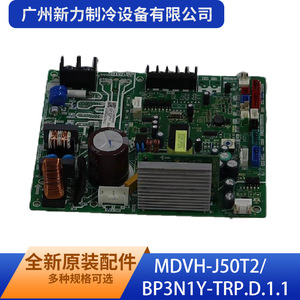 Guangzhou Xinli Refrigeration Equipment Co Ltd - Placa de Control Principal Interior MDVH-J50T2 BP3N1Y-TRP D 1 1 de Montaje en Pared - Product Image 1
