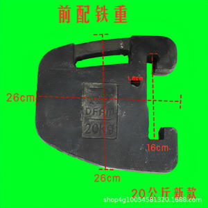 Gamme complète de pièces de tracteur en fonte à contrepoids avant haute puissance 20 kg 35 kg 50 kg pour tracteurs de jardin 45 ch 70 ch 120 ch 180 ch - Product Image 6